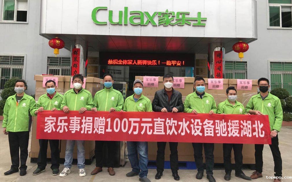 点点彩票app下载官网最新版安卓5S净水器驰援湖北抗疫，捐赠价值100万元直饮净水设备
