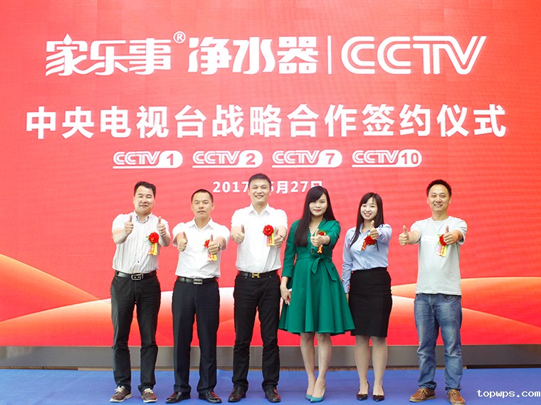 点点彩票app下载官网最新版安卓净水器携手CCTV1.2.7.10与四大卫视签约仪式