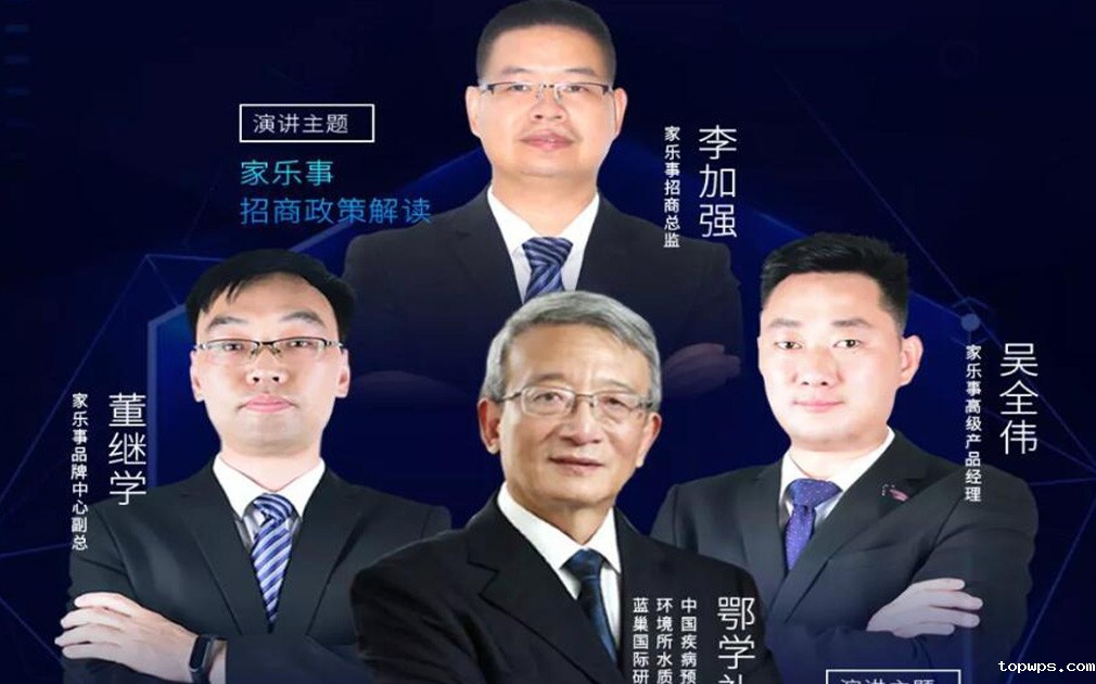 点点彩票app下载官网最新版安卓5S净水器“2020年战略招商会＆新品沟通会”将在直饮水时代直播间首次召开