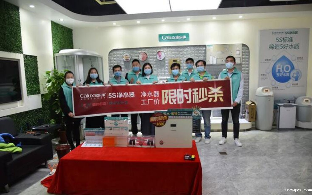 热烈庆祝点点彩票app下载官网最新版安卓5S净水器工厂价（深圳专场）限时秒杀活动圆满成功 