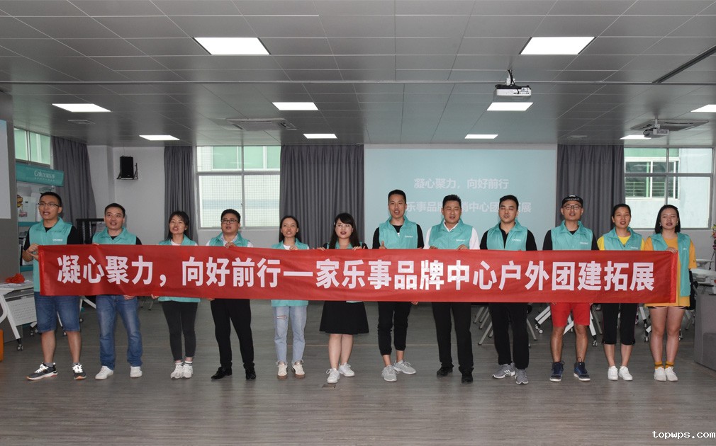 点点彩票app下载官网最新版安卓5S净水器品牌营销中心拓展训练成功举办，我们练好团队就是为了更好的服务客户 