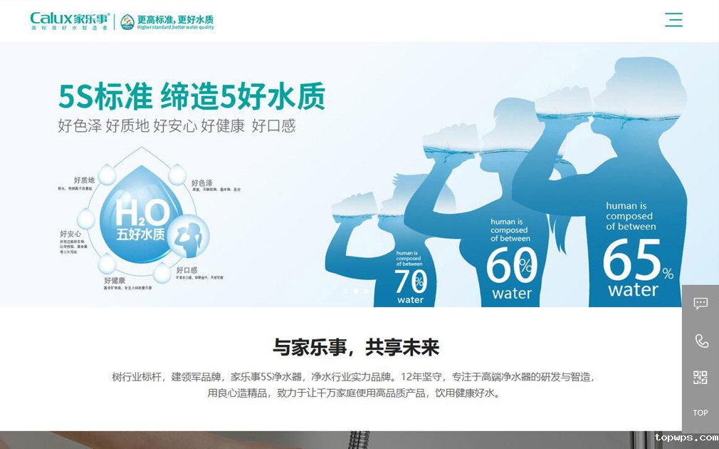 喜讯！热烈庆祝点点彩票app下载官网最新版安卓5S净水器全新官网上线，更好体验更高标准！