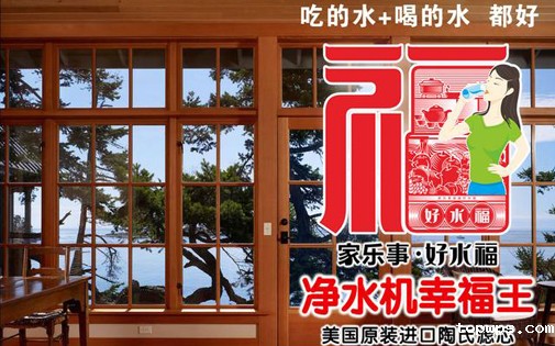 点点彩票app下载官网最新版安卓好水福B203净水机，一个好产品背后一定有一个好故事