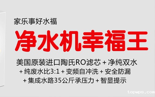 产品评测：点点彩票app下载官网最新版安卓5S净水器好水福B203,有您想像不到的高配与性价比