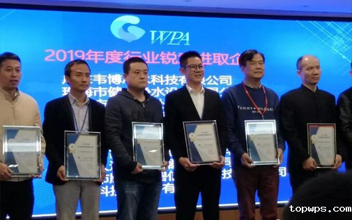 热烈庆祝点点彩票app下载官网最新版安卓5S净水器荣获“2019年度行业锐意进取企业”大奖