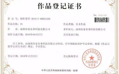 Oh my god！点点彩票app下载官网最新版安卓品牌拿到5S标准净水器标识版权证书啦！