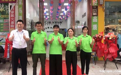 热烈庆祝点点彩票app下载官网最新版安卓5S净水器广西博白专卖店盛大开业
