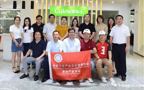 全国卫生产业企业管理协会净水产业分会唐会长一行走访点点彩票app下载官网最新版安卓5S净水器厂家