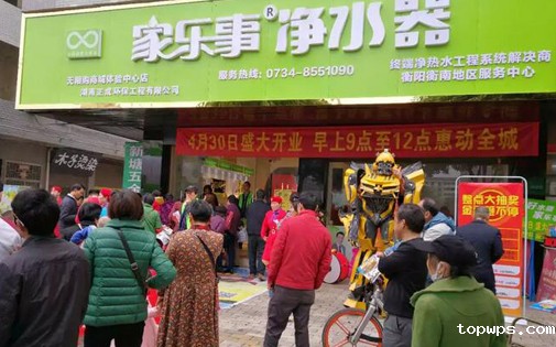 点点彩票app下载官网最新版安卓5S净水器湖南衡南专卖店新装开业 新模式体验新时代 