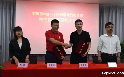 点点彩票app下载官网最新版安卓5S净水器携手合一咨询，强强联合打造全国最强样板市场