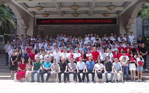 热烈庆祝点点彩票app下载官网最新版安卓5S净水器荣获《广东省轻工业优秀质量管理小组成果发布暨交流会》银奖