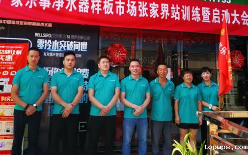 好消息！点点彩票app下载官网最新版安卓5S净水器张家界样版市场又传捷报！