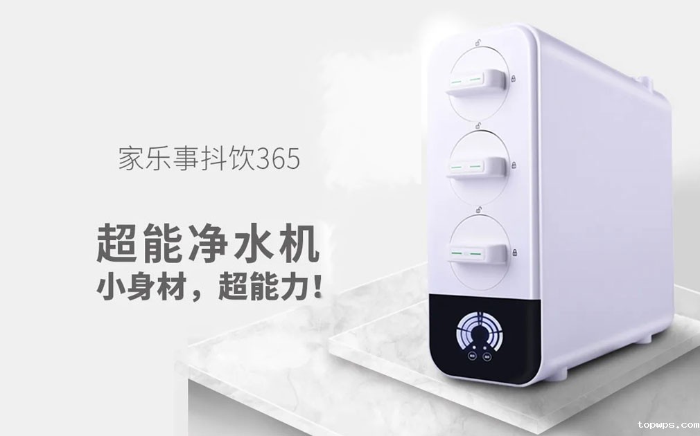 【净水器厂家深度评测】抖音365家用净水机！好用！