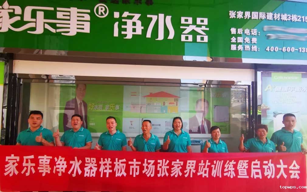 【市场扶持】真扶持，不虚假，点点彩票app下载官网最新版安卓净水器是这么干的!