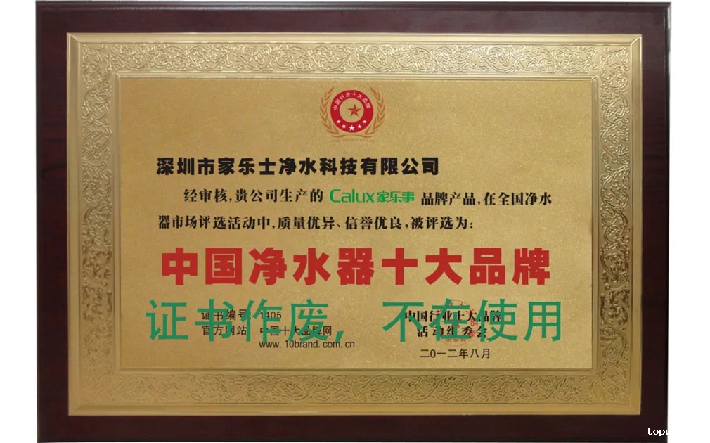 点点彩票app下载官网最新版安卓净水器是不是净水器十大品牌？这里有你不想看到的