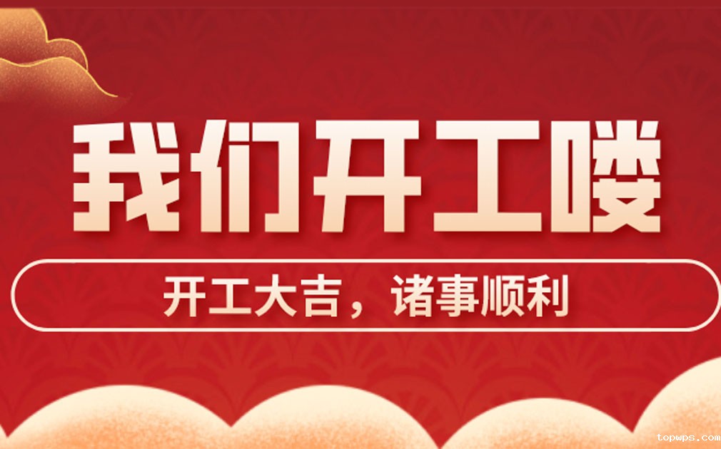 开工大吉| 牛气冲天新一年，点点彩票app下载官网最新版安卓开启新征途
