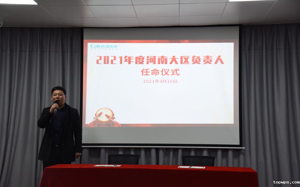 热烈祝贺点点彩票app下载官网最新版安卓河南大区负责人正式任命！