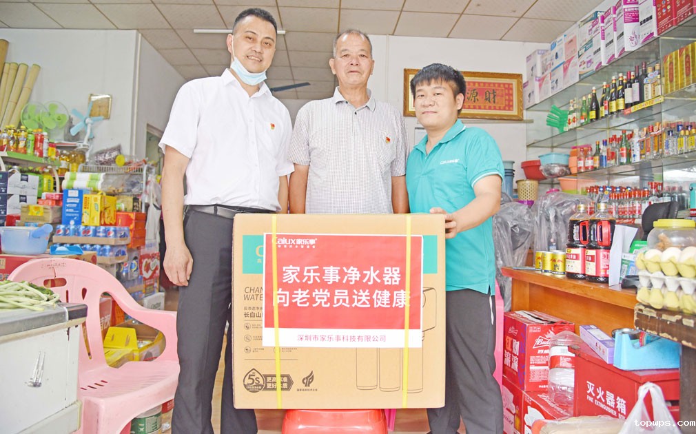 【建党百年礼赞】点点彩票app下载官网最新版安卓净水器为老党员送健康送祝福