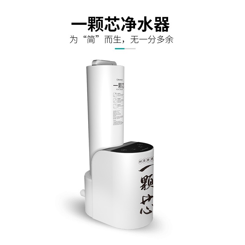 点点彩票app下载官网最新版安卓一颗芯净水器F1011
