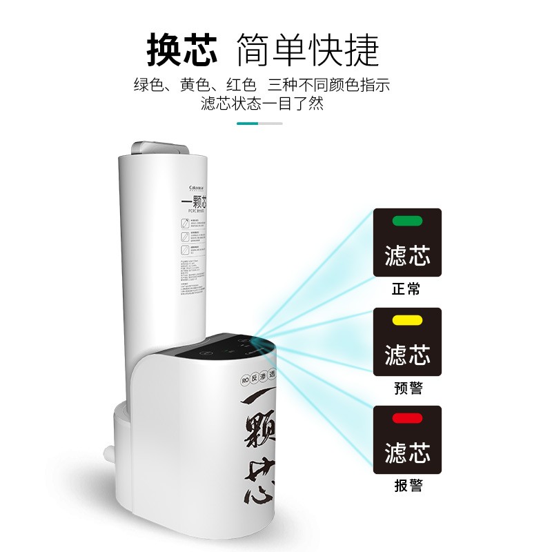 点点彩票app下载官网最新版安卓一颗芯净水器F1011