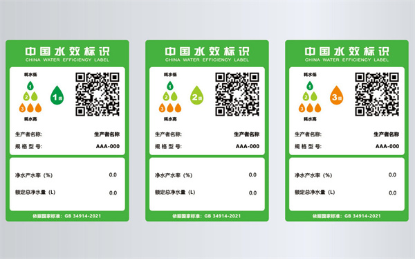 新水效国标正式实施，多款产品达到一级水效标准