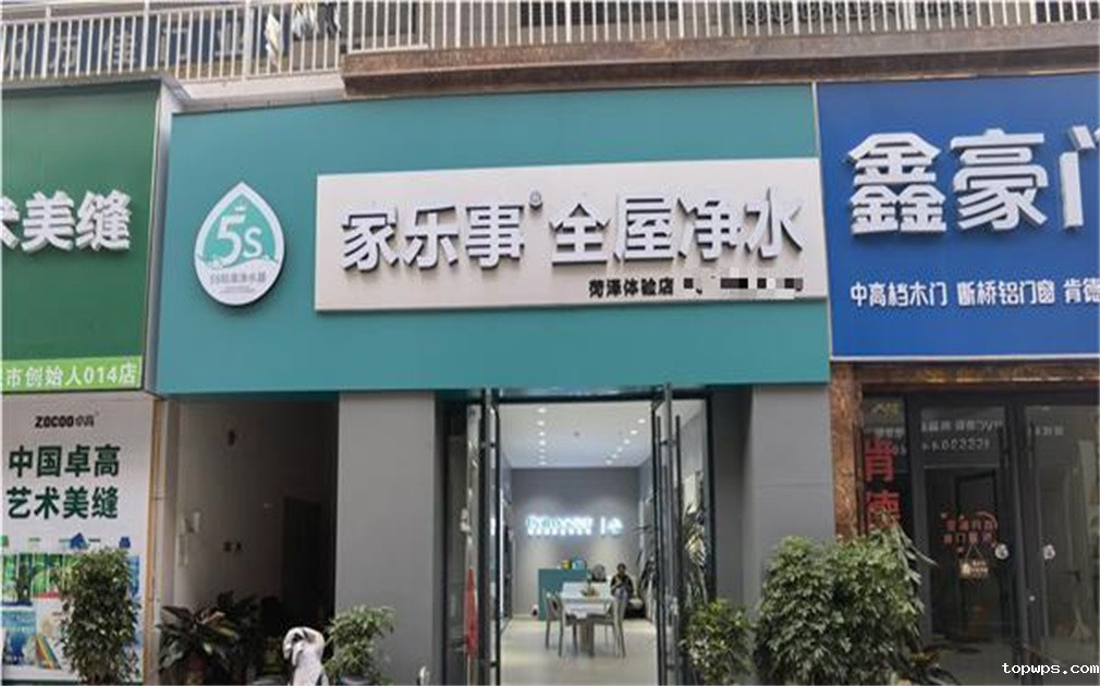 点点彩票app下载官网最新版安卓净水器加盟，圆了我的创业梦！