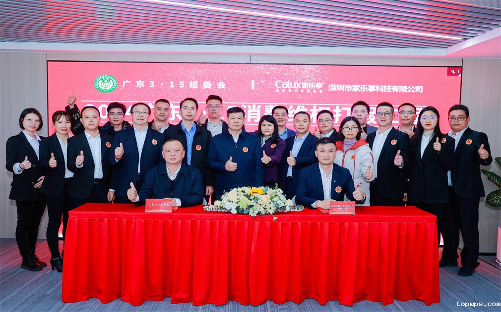 喜报|消费认可彰显品牌实力, 点点彩票app下载官网最新版安卓荣获2024广东3·15消费维权打假工程签约品牌