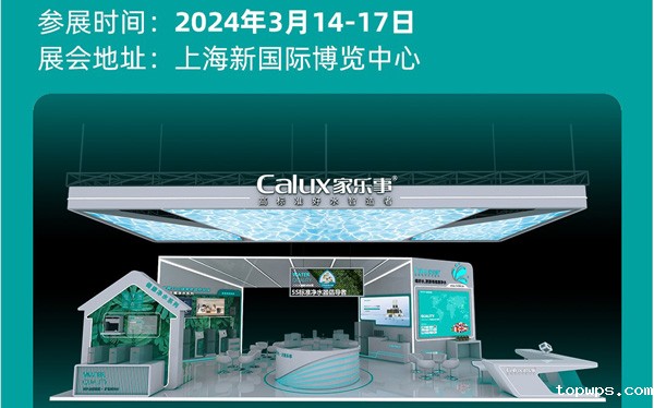 AWE“名品”抢先看,点点彩票app下载官网最新版安卓净水携多款明星产品亮相2024上海AWE家电展！
