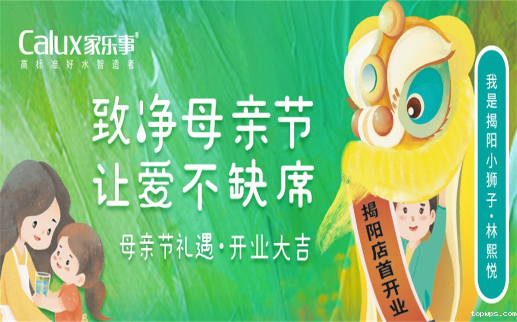 【开业预告】点点彩票app下载官网最新版安卓揭阳首店开业|揭阳小狮子「母亲节」邀您来告白