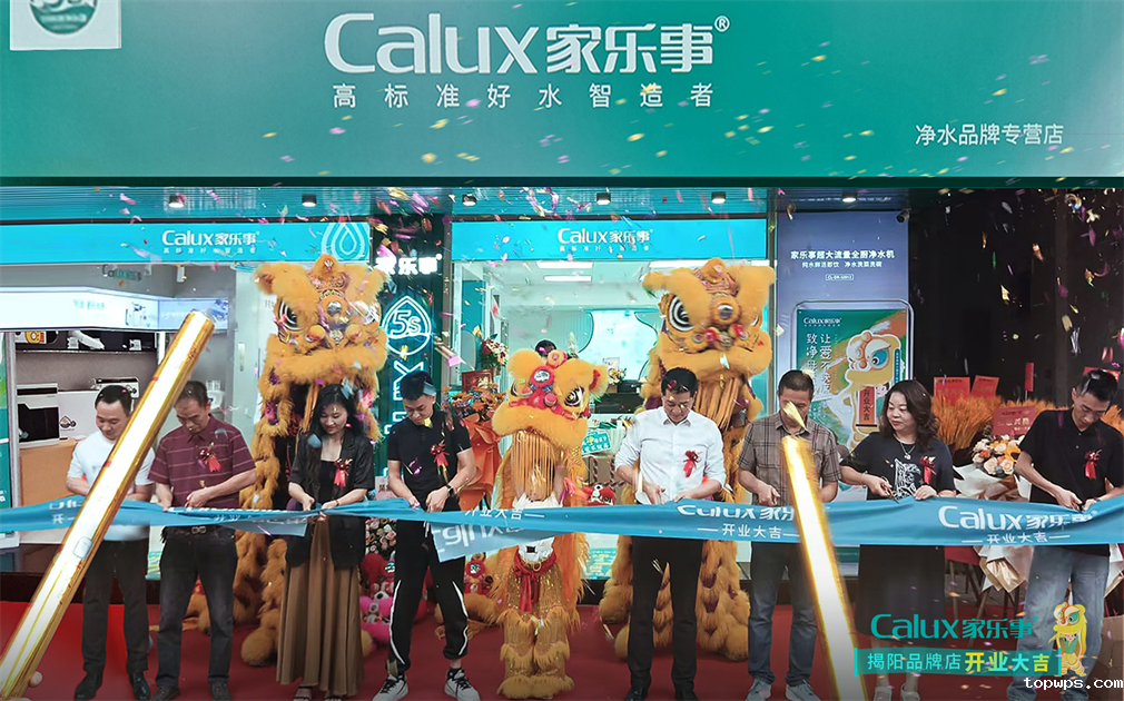 【三城三店】点点彩票app下载官网最新版安卓3店盛大开业|“揭阳小狮子”舞狮助阵