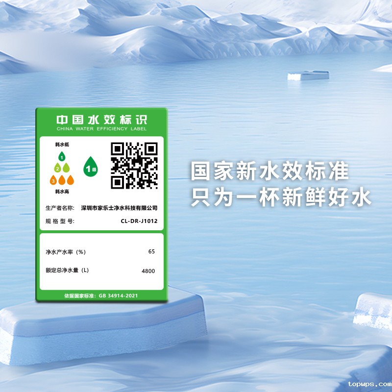 1000G大流量富锶净水机J1012