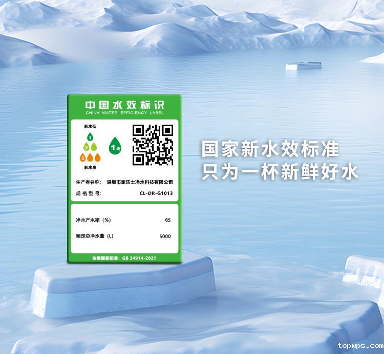 点点彩票app下载官网最新版安卓净水器G1013