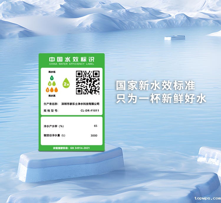点点彩票app下载官网最新版安卓一颗芯净水器F1011