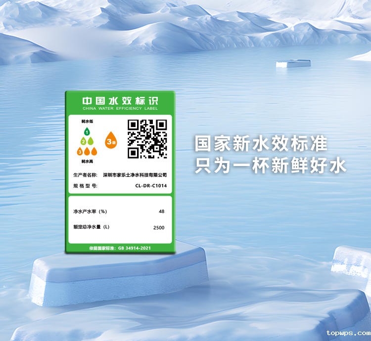 雪山净水器C201