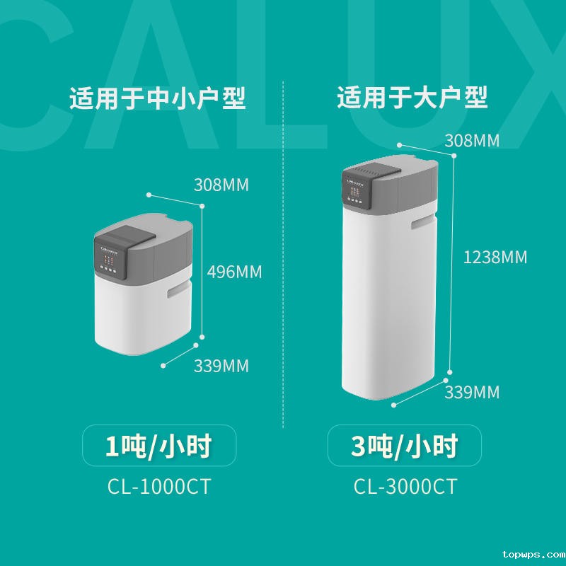 中央净水器CL-1000CT/3000CT