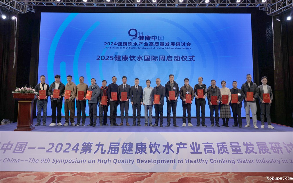家乐士受邀参加2024第九届健康饮水产业高质量发展研讨会