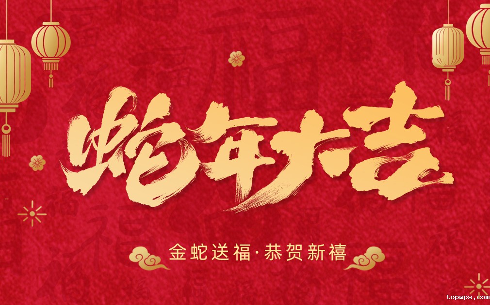净水伴团圆,笑语迎新春|点点彩票app下载官网最新版安卓给大家拜年啦！