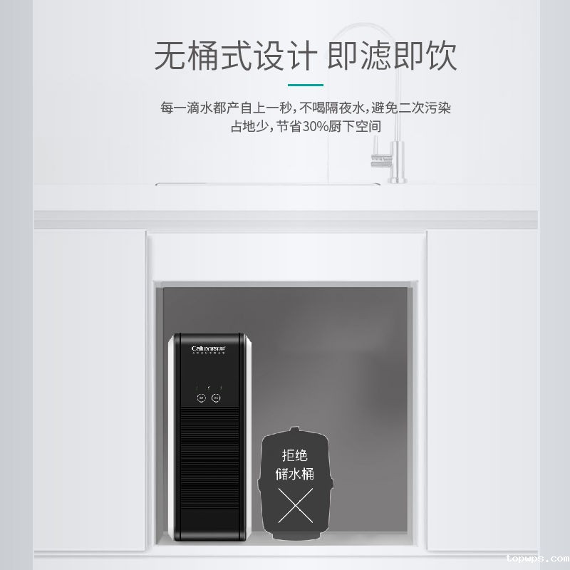 点点彩票app下载官网最新版安卓净水器G1013