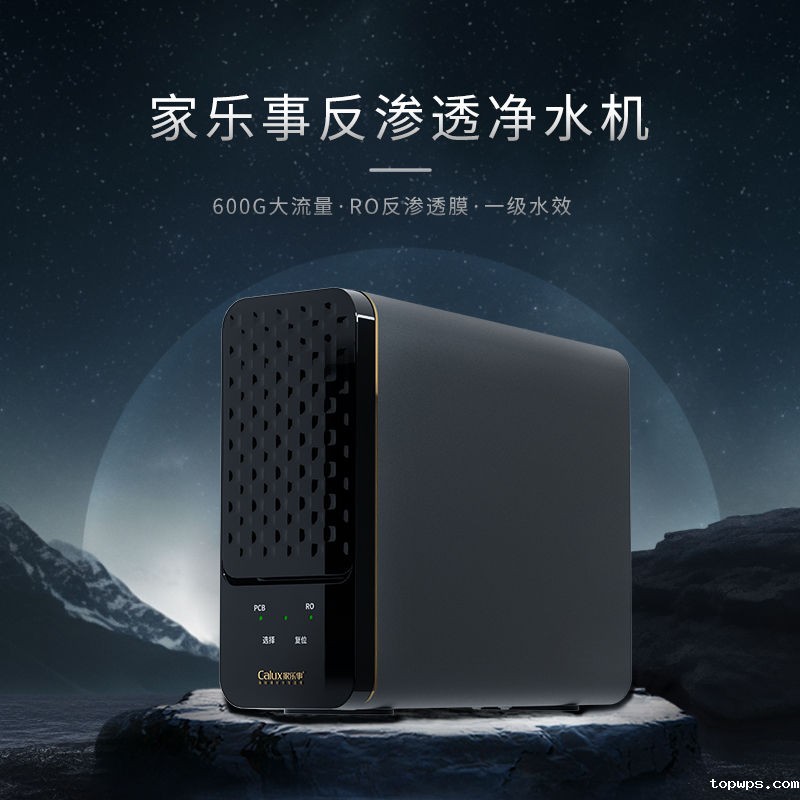 点点彩票app下载官网最新版安卓G1012净水器（普通龙头版）