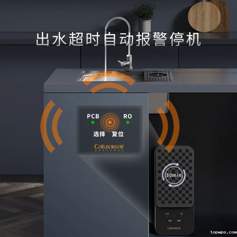 点点彩票app下载官网最新版安卓G1012净水器（普通龙头版）