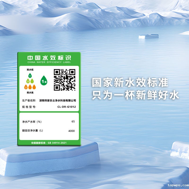 点点彩票app下载官网最新版安卓G1012净水器（普通龙头版）