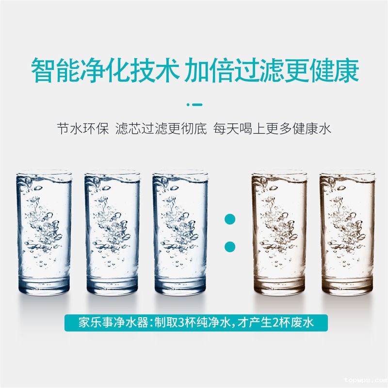点点彩票app下载官网最新版安卓长白山净水器B203