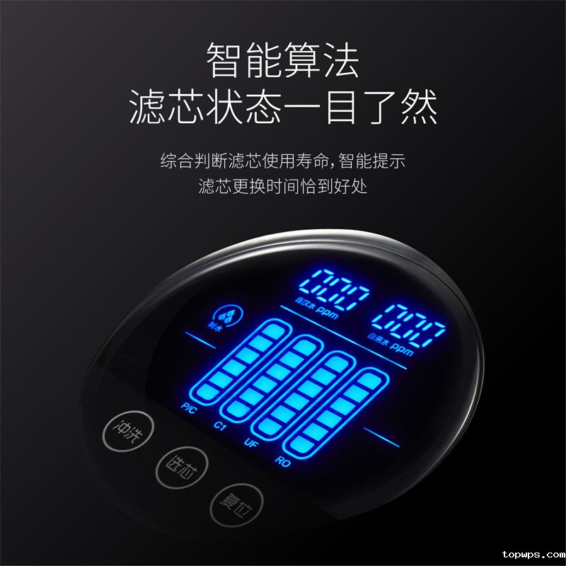平衡水净水器F301 Pro