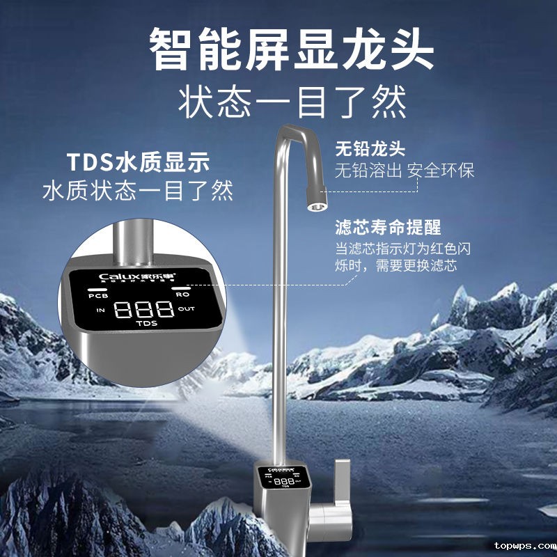 点点彩票app下载官网最新版安卓G1012净水器（屏显龙头版）