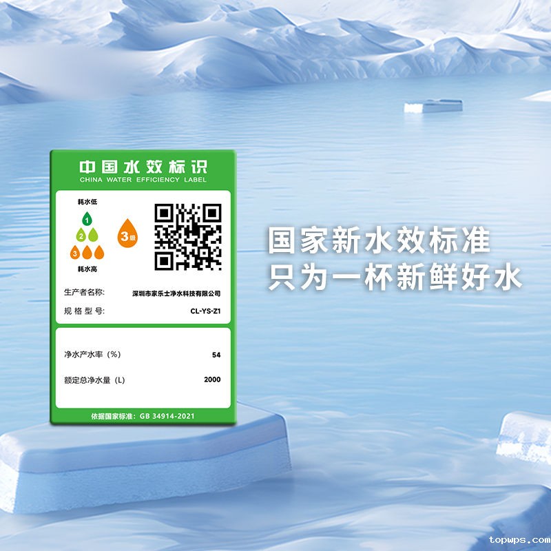 点点彩票app下载官网最新版安卓Z1型商用净水器（20人用）
