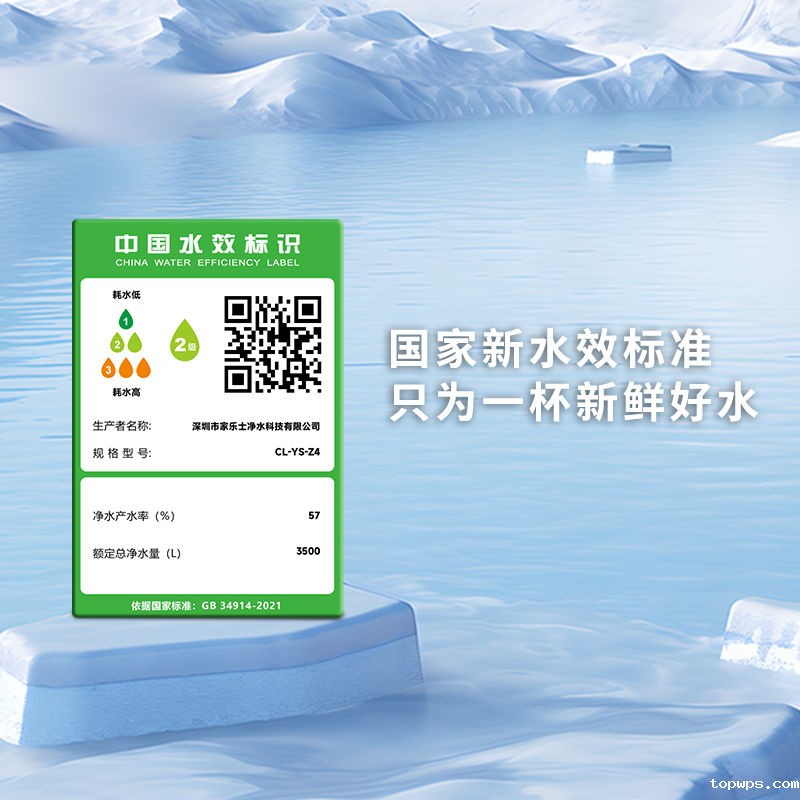 点点彩票app下载官网最新版安卓Z4型商用净水器（60人用）