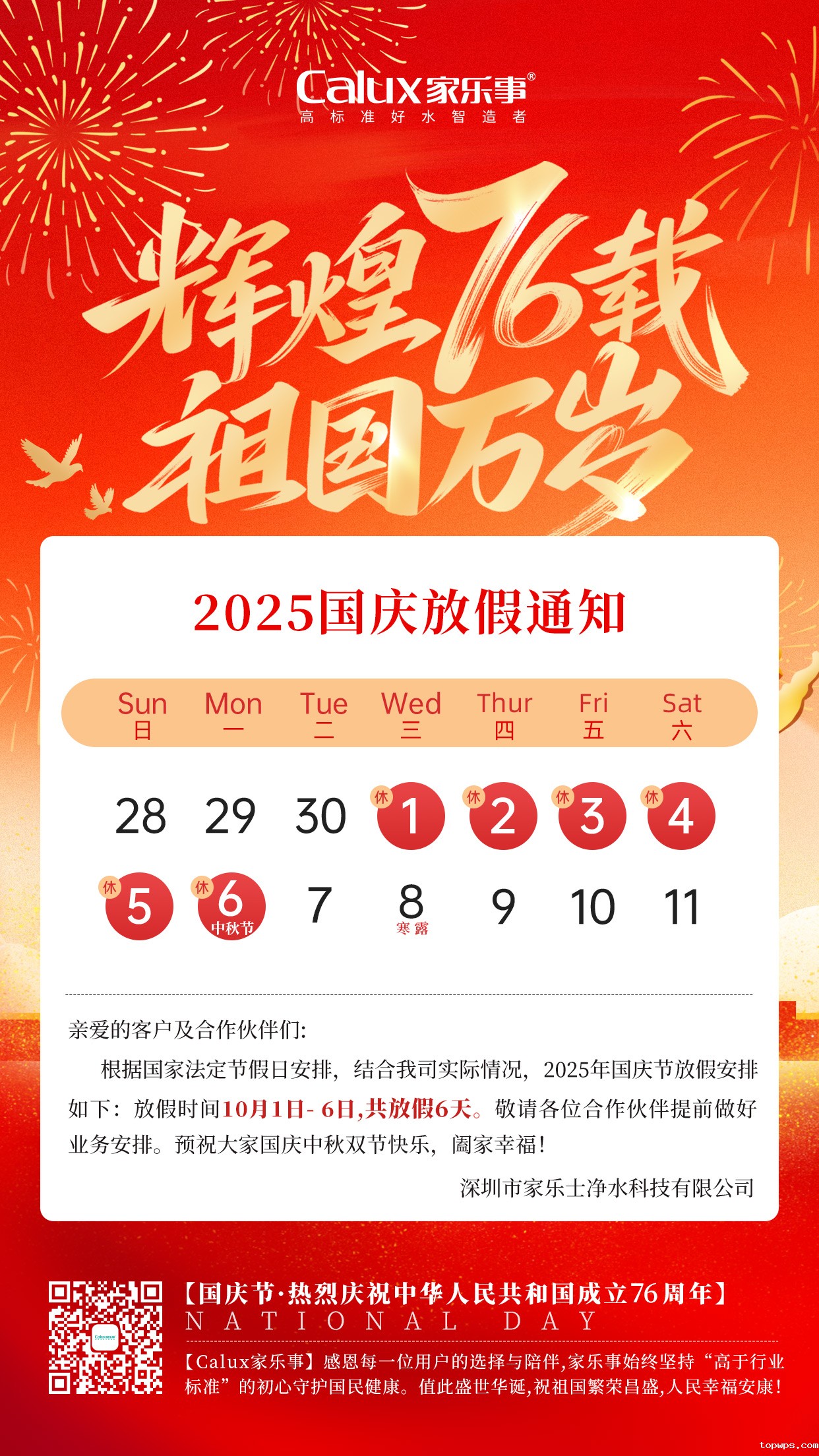 月满中秋，感恩有你，点点彩票app下载官网最新版安卓暖心福利已送达！