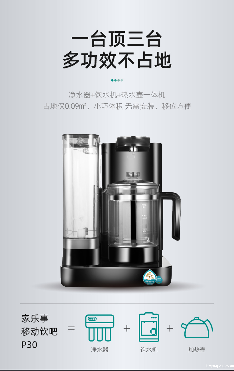 点点彩票app下载官网最新版安卓净水器