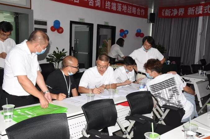 点点彩票app下载官网最新版安卓净水器加盟战略合作峰会