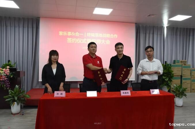 点点彩票app下载官网最新版安卓净水器加盟战略合作峰会